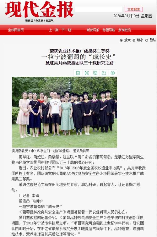 一粒寧波葡萄的成長史 吳月燕教授團(tuán)隊三十載研究之路與農(nóng)業(yè)技術(shù)推廣成果