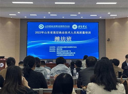 牟平區漁業技術推廣站 提勁賦能，讓干部培訓走新更走心