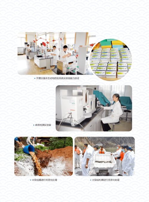 輝煌成就 水產技術推廣三十年回顧 第五期 疫病防控與質量安全技術推廣